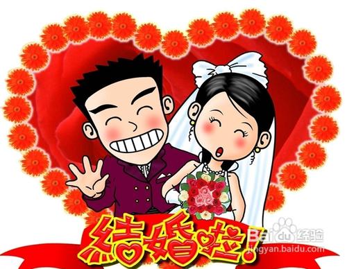 結婚的具體流程