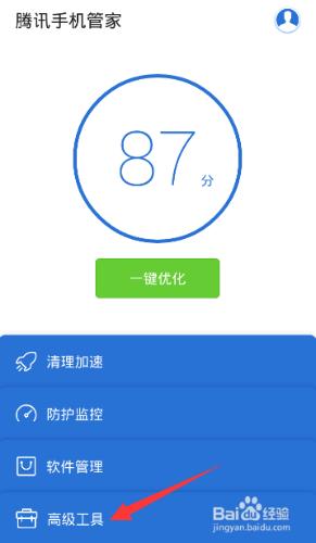 手機管家5.7的五星WIFI功能使用方法