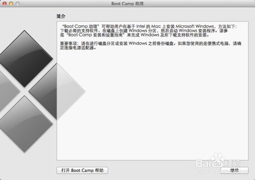 macbook筆記本刷win7雙系統x詳細圖文傻瓜式教程