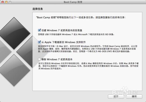 macbook筆記本刷win7雙系統x詳細圖文傻瓜式教程