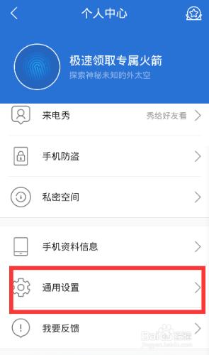 手機管家5.7的五星WIFI功能使用方法