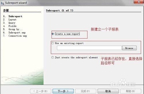 ireport 4.5初級教程之子報表的實現