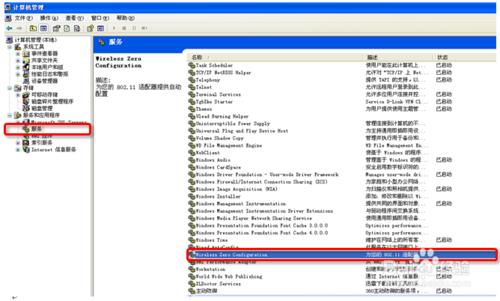 Windows XP 設備常見無線連接問題