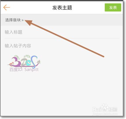 小米社區APP怎麼用