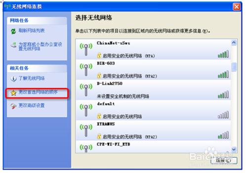 Windows XP 設備常見無線連接問題