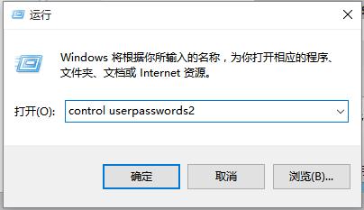 如何設置win10登錄不需輸入開機密碼