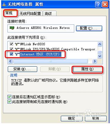 Windows XP 設備常見無線連接問題