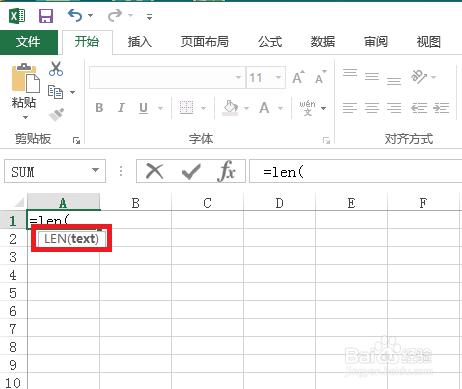 Excel中len函數的使用方法