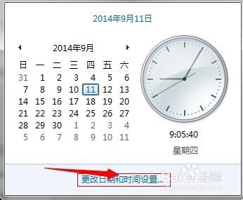 如何給win7系統任務欄時間添加多時區時鐘