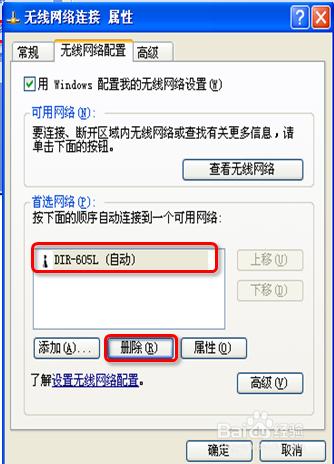 Windows XP 設備常見無線連接問題