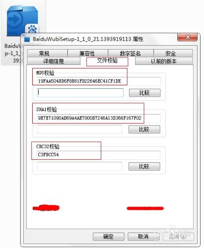 鼠標右鍵，關於校驗MD5 SHA1 CRC32最簡單的方法