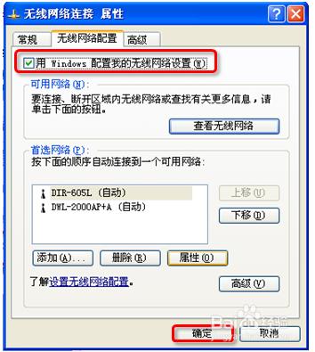 Windows XP 設備常見無線連接問題