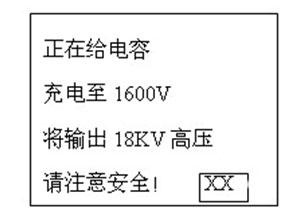 真空開關真空度測試儀操作方法