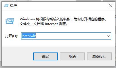 如何設置win10登錄不需輸入開機密碼