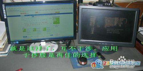 炒股、聊天、看電影互不耽誤，雙屏獨立顯示設置