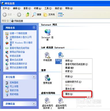 Windows XP 設備常見無線連接問題