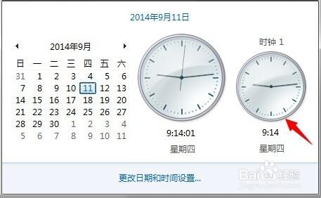 如何給win7系統任務欄時間添加多時區時鐘