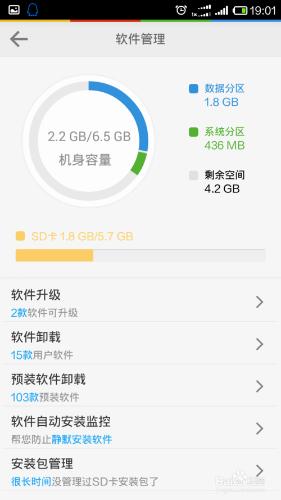 安卓手機怎樣能繞過root直接獲取系統權限