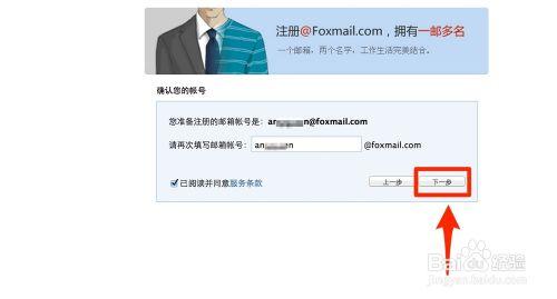 如何給自己的QQ郵箱申請英文名稱的賬號？