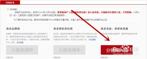 淘寶賣家如何申請加入淘寶分銷（免費加入）？