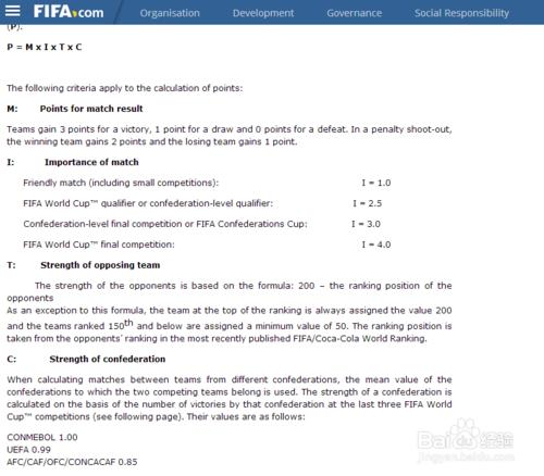 利用最新的FIFA排名計算規則計算FIFA排名積分