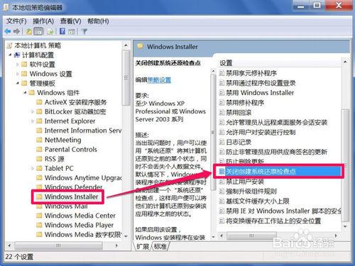 Win7如何刪除System Volume Information文件夾