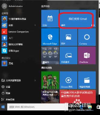 快速瞭解win10系統開始界面