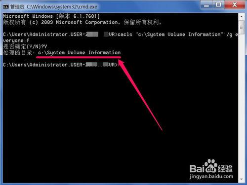 Win7如何刪除System Volume Information文件夾