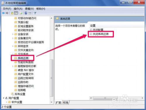 Win7如何刪除System Volume Information文件夾