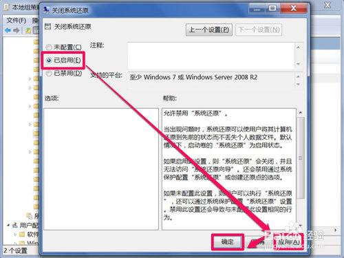 Win7如何刪除System Volume Information文件夾