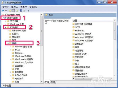 Win7如何刪除System Volume Information文件夾