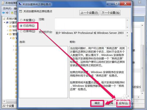 Win7如何刪除System Volume Information文件夾