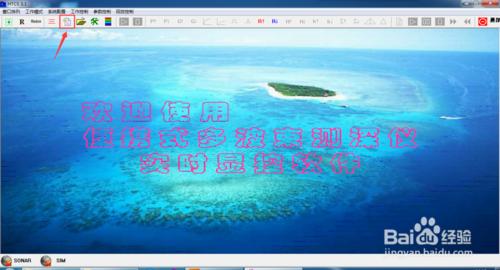 SeaDep300多波束測深儀數據採集篇