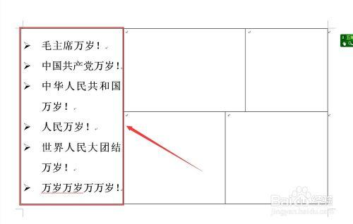 word編輯：[97]實現報紙橫豎排版效果的方法