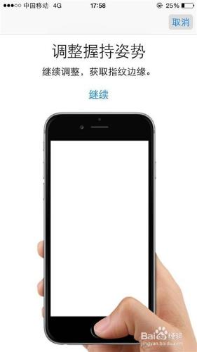 iphone6指紋功能怎麼用？