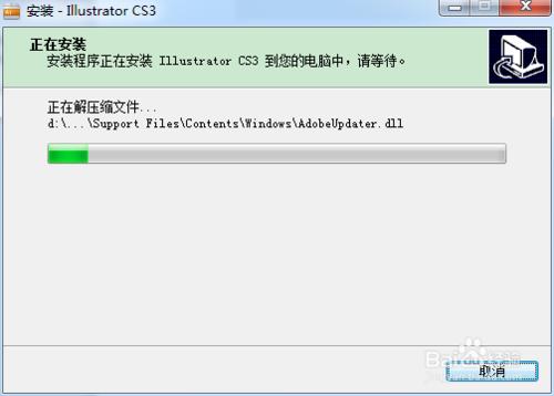 adobeillustratorcs3教程