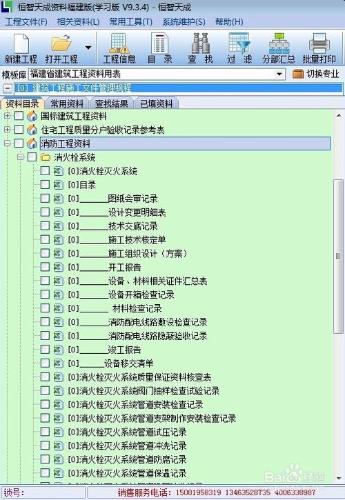 消防資料表格怎樣做？做資料順序是什麼？