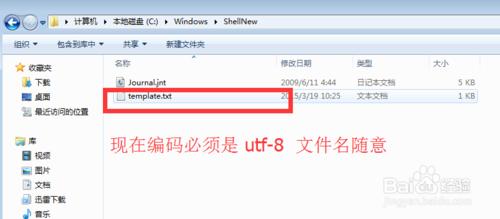 電腦新建txt文本的ANSI，設置默成認為utf-8編碼