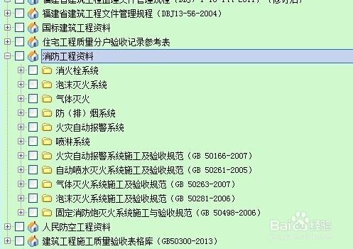 消防資料表格怎樣做？做資料順序是什麼？