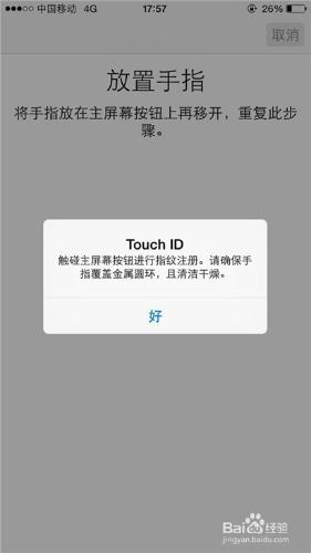 iphone6指紋功能怎麼用？