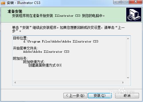 adobeillustratorcs3教程