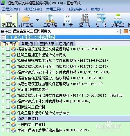 消防資料表格怎樣做？做資料順序是什麼？