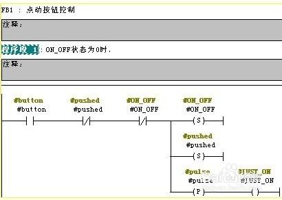 如何在s7300/400中調用FB和FC