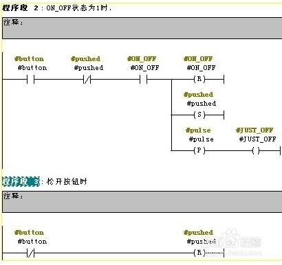 如何在s7300/400中調用FB和FC