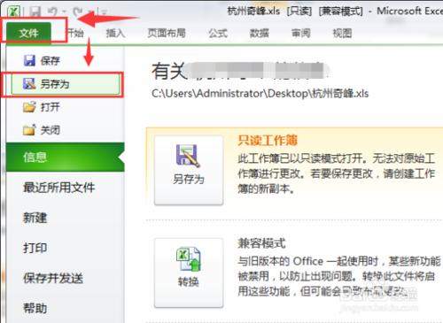 如何將Excel表格保存到SharePoint