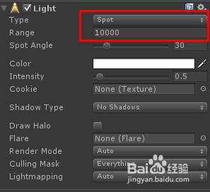 unity3d中的光源詳解