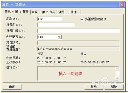 如何在s7300/400中調用FB和FC