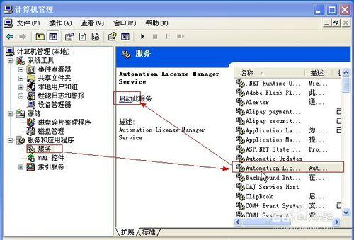 S7安裝重啟如何解決和安裝後打不開如何辦