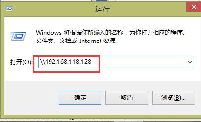 虛擬機winxp和物理機WIN8數據共享設置方法