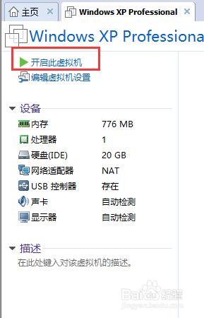 虛擬機winxp和物理機WIN8數據共享設置方法